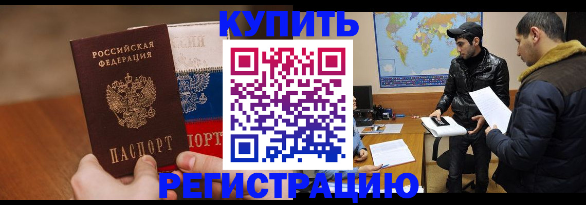 прописка 2025 в Малой Вишере