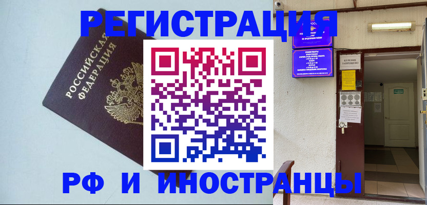 временная регистрация в Малой Вишере